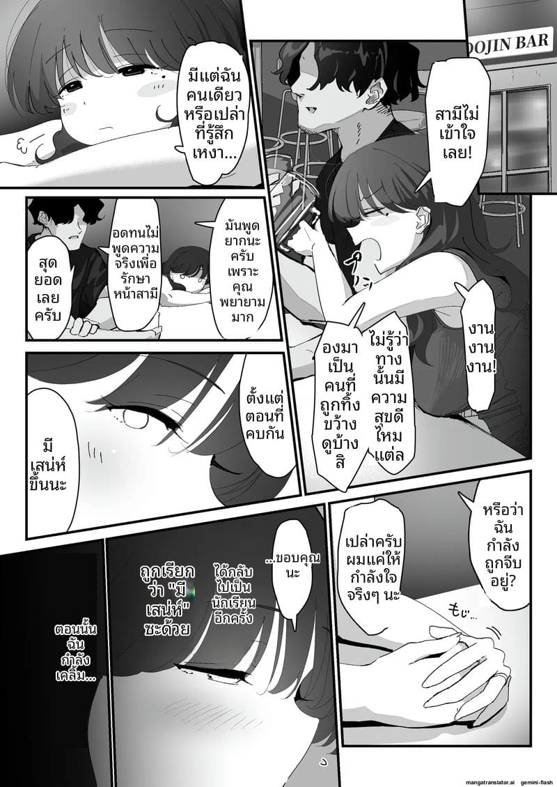 เพราะมันแค่รูตูด… แม่สาวจึงแอบเย็ดกับชู้